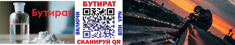 Бутират BDO 33%  Среднеколымск 