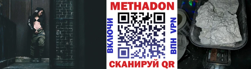 МЕТАДОН VHQ где купить наркотик Среднеколымск